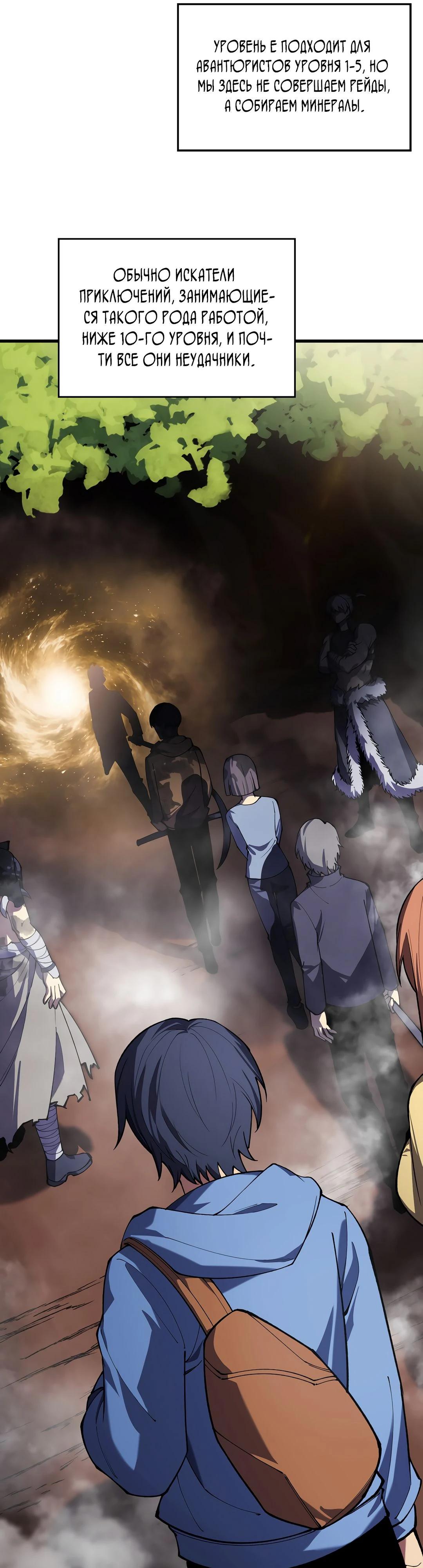 Глава 1 - страница 49