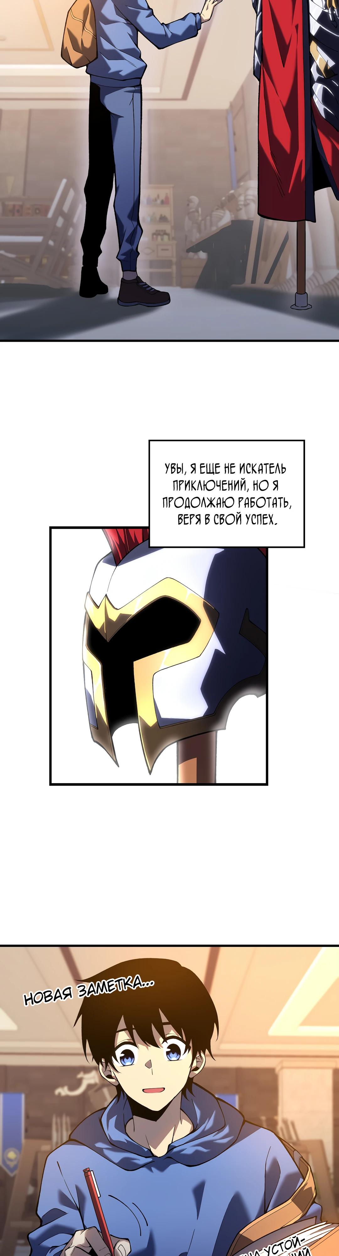 Глава 1 - страница 5