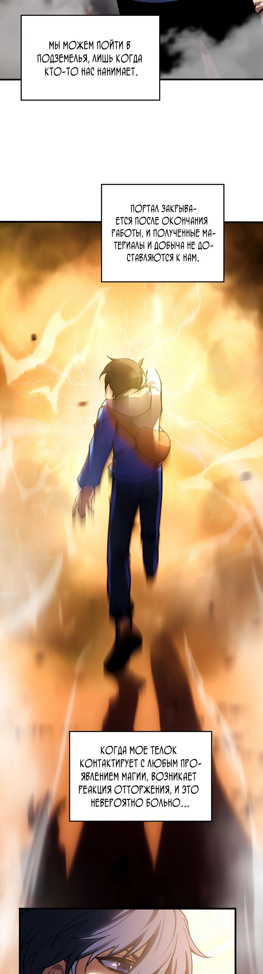 Глава 1 - страница 50