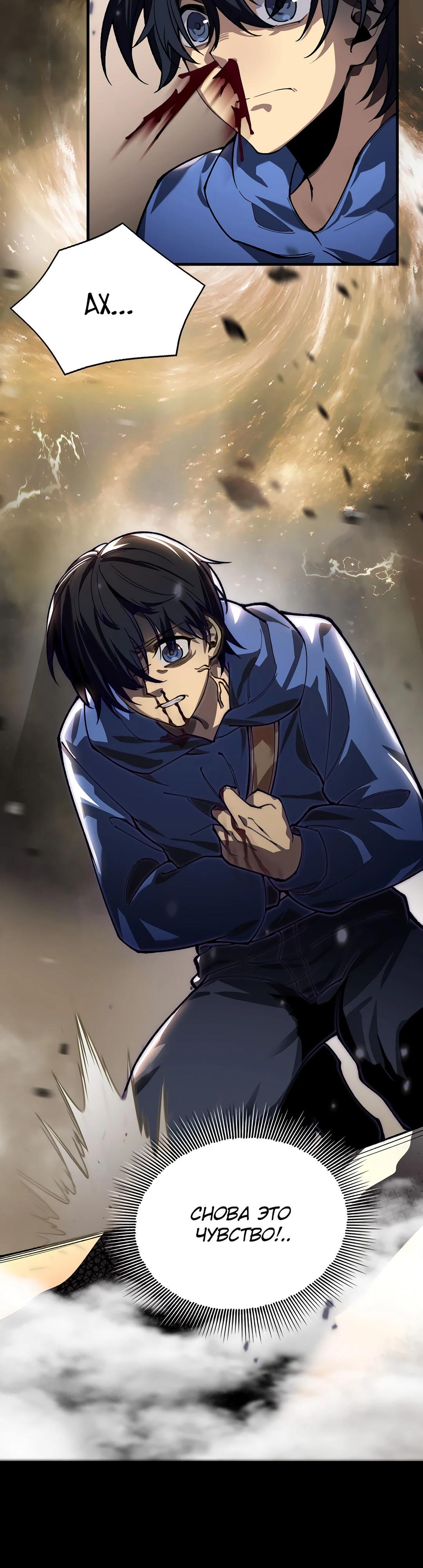 Глава 1 - страница 53