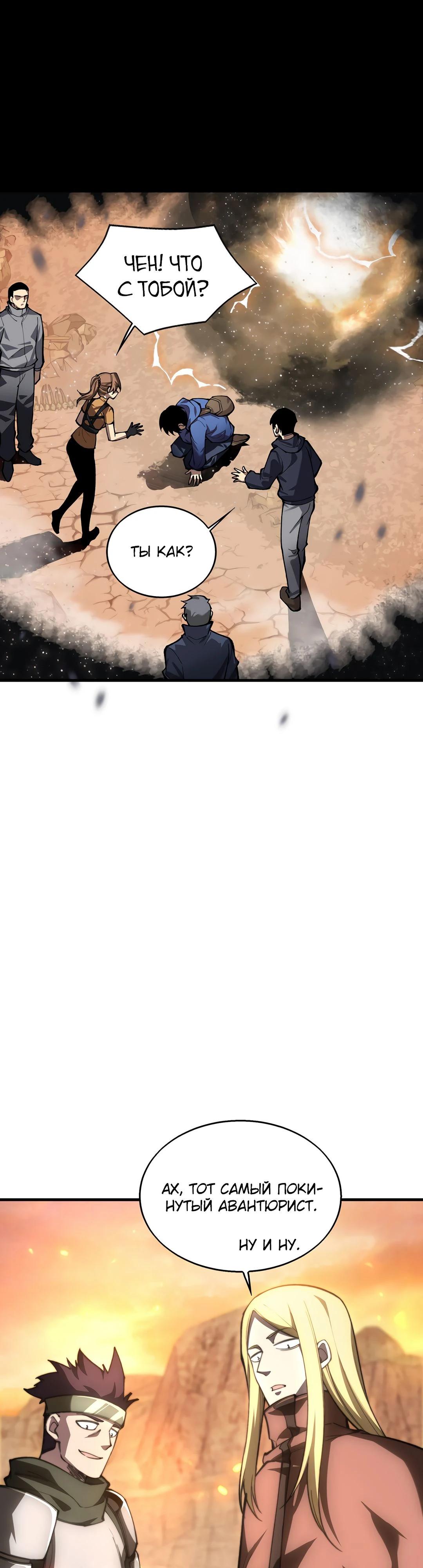 Глава 1 - страница 54