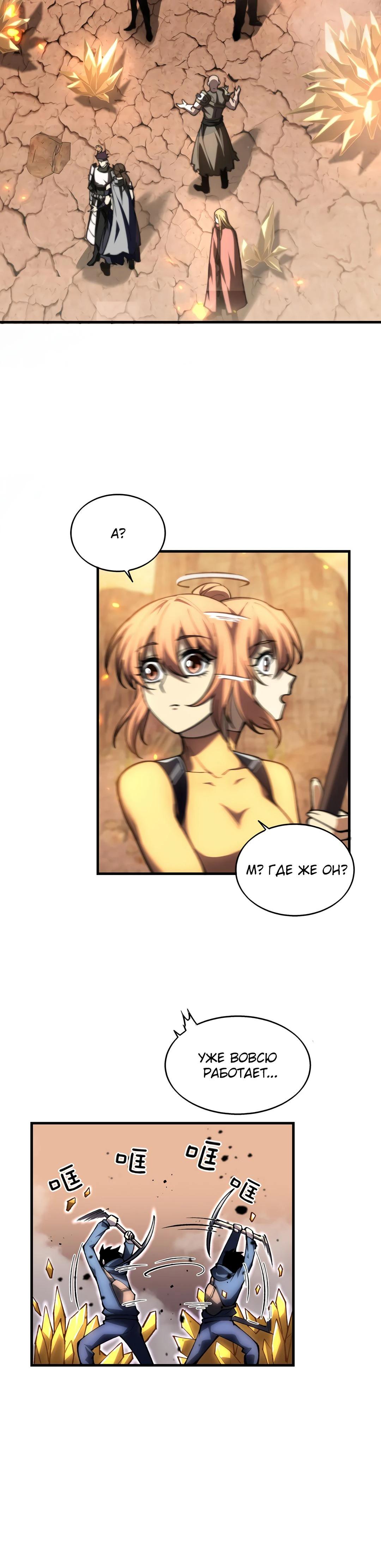 Глава 1 - страница 56