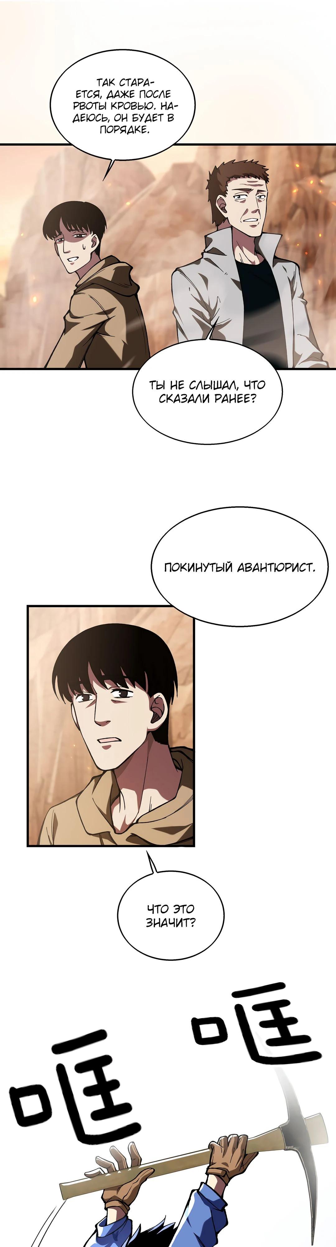 Глава 1 - страница 57