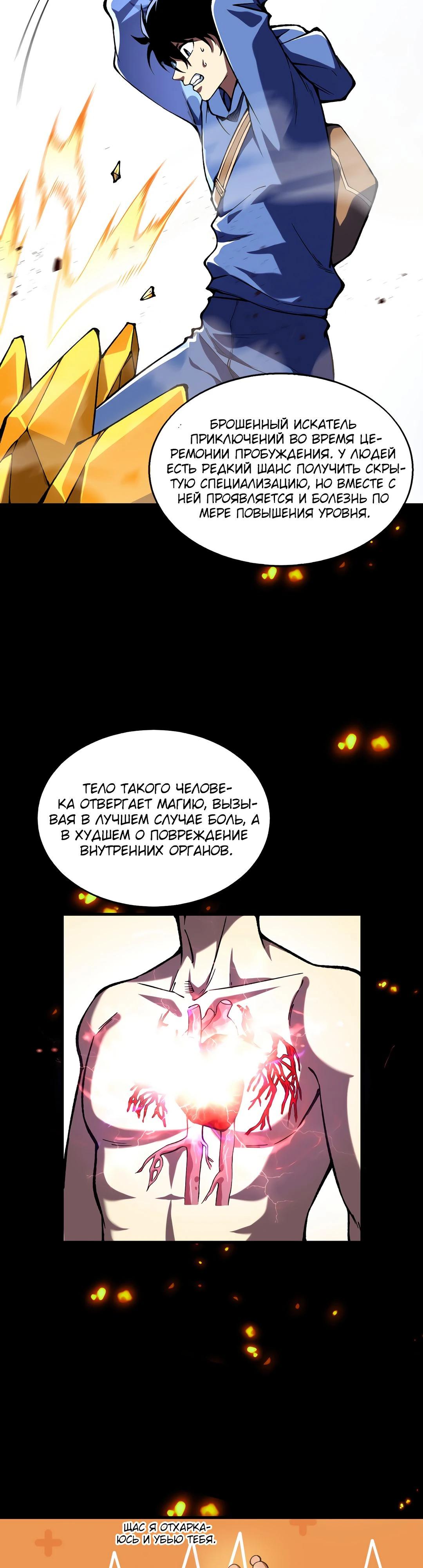 Глава 1 - страница 58