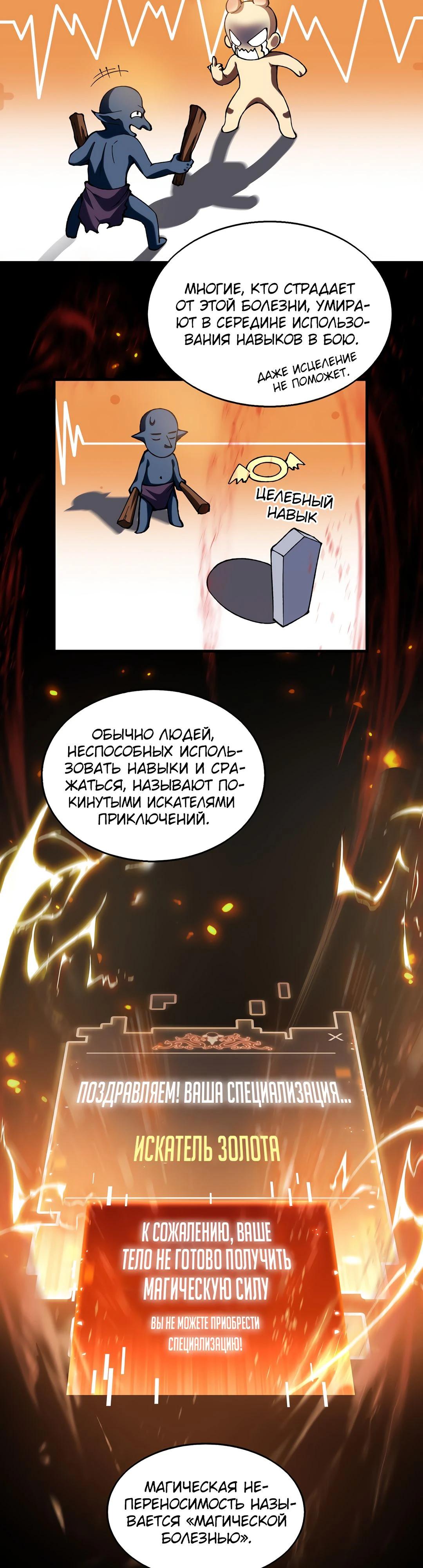 Глава 1 - страница 59