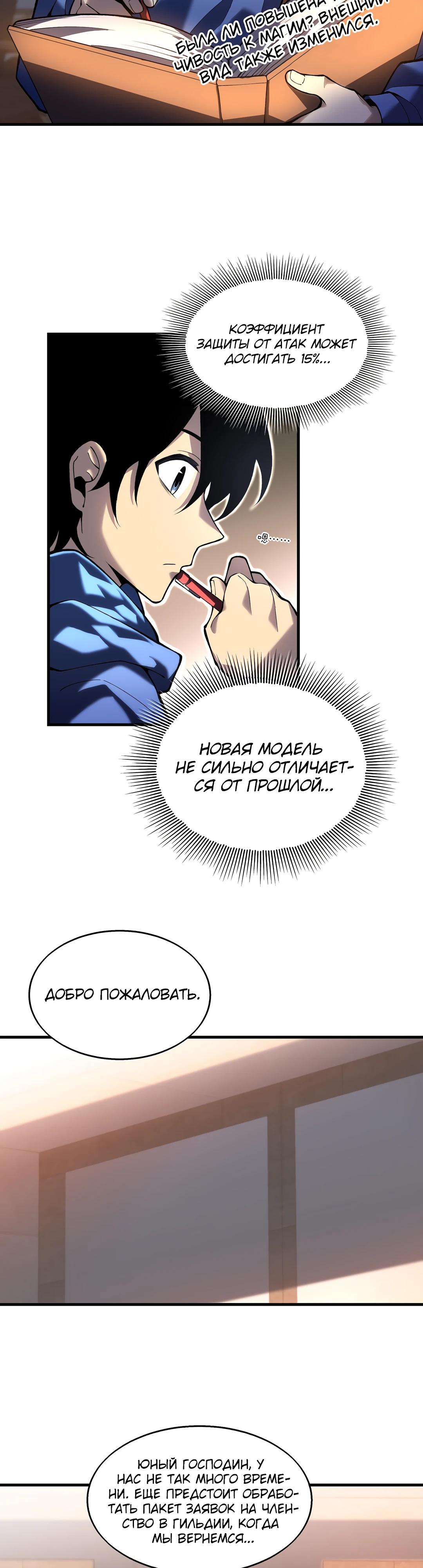 Глава 1 - страница 6