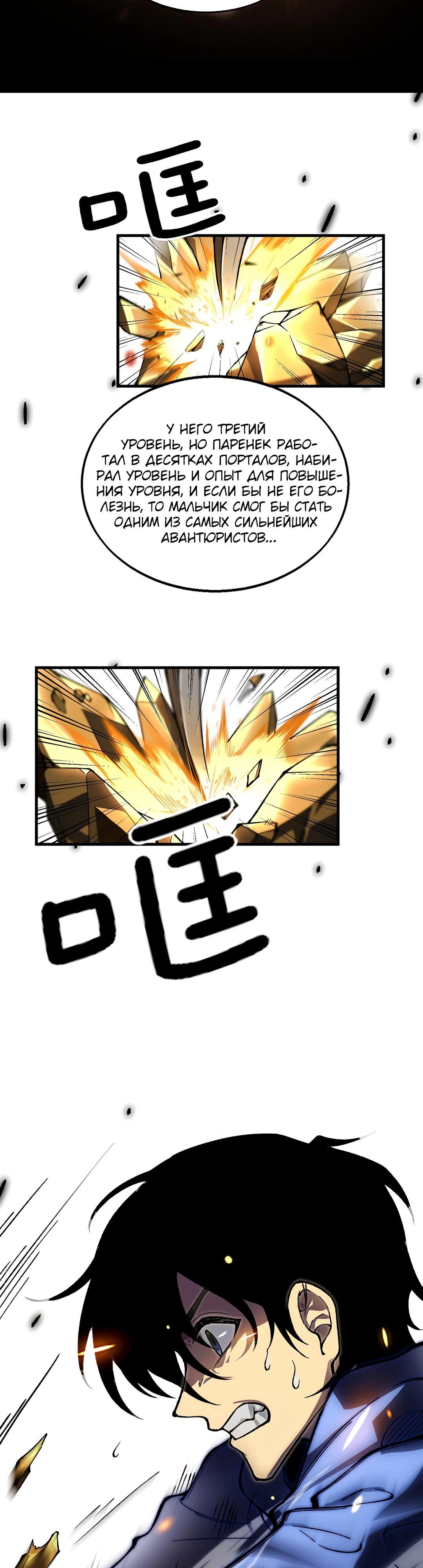 Глава 1 - страница 60