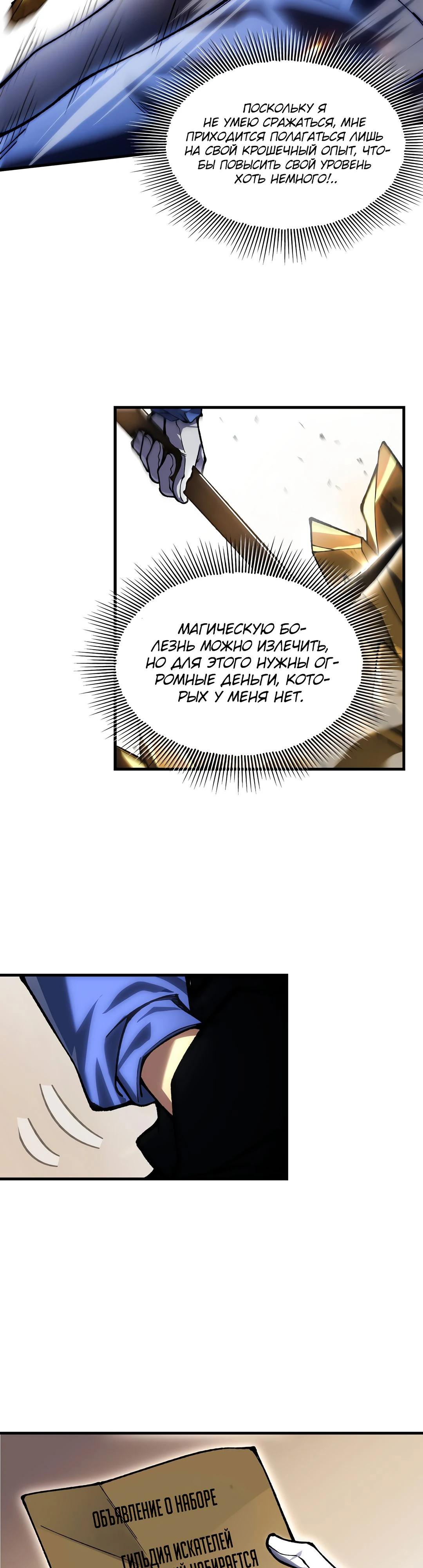 Глава 1 - страница 61