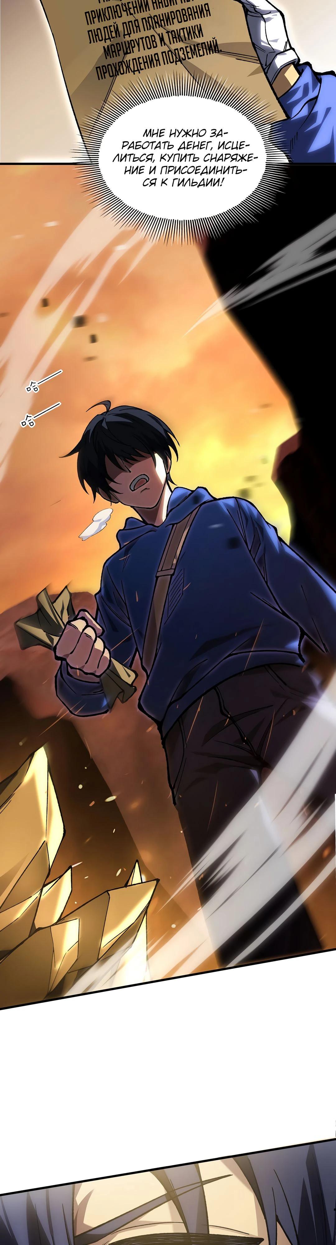 Глава 1 - страница 62