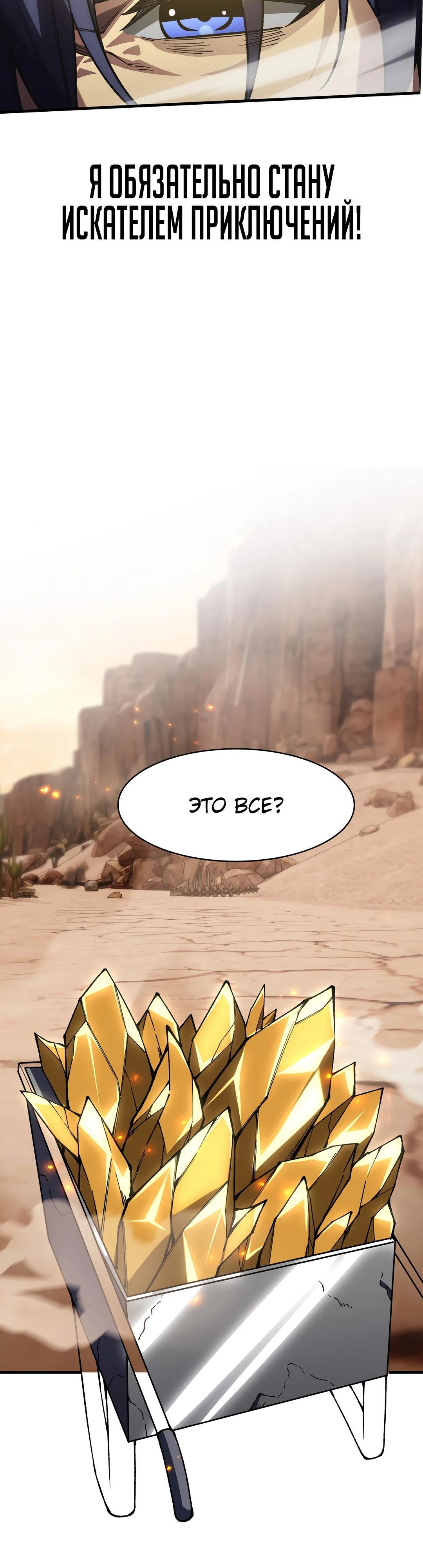 Глава 1 - страница 63