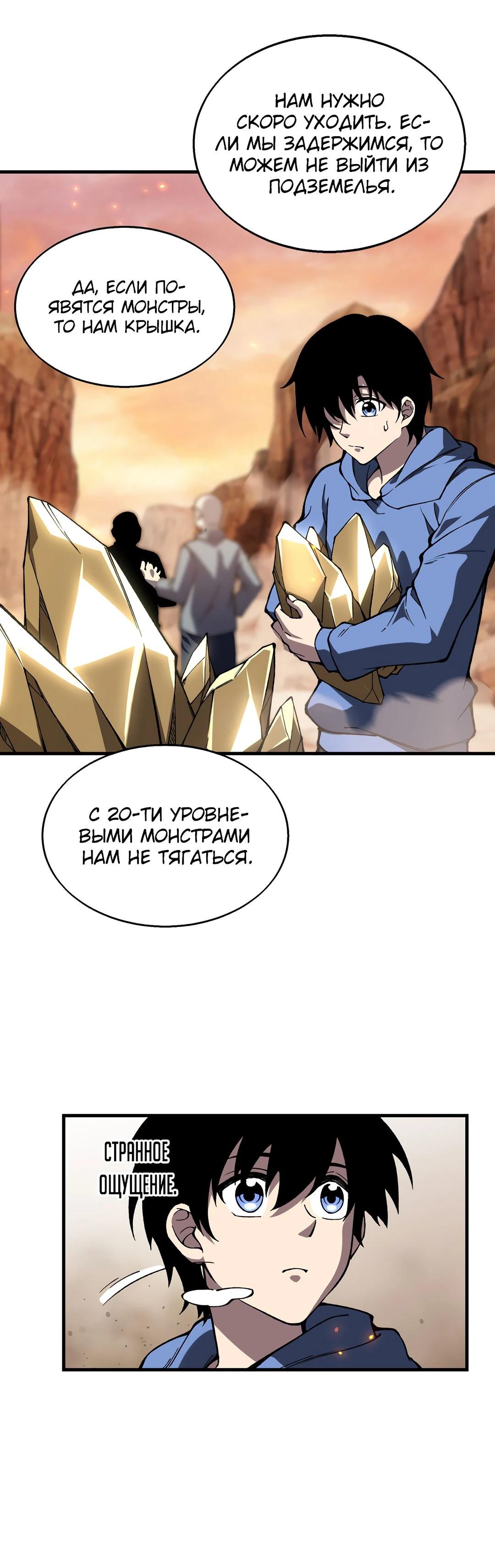 Глава 1 - страница 64