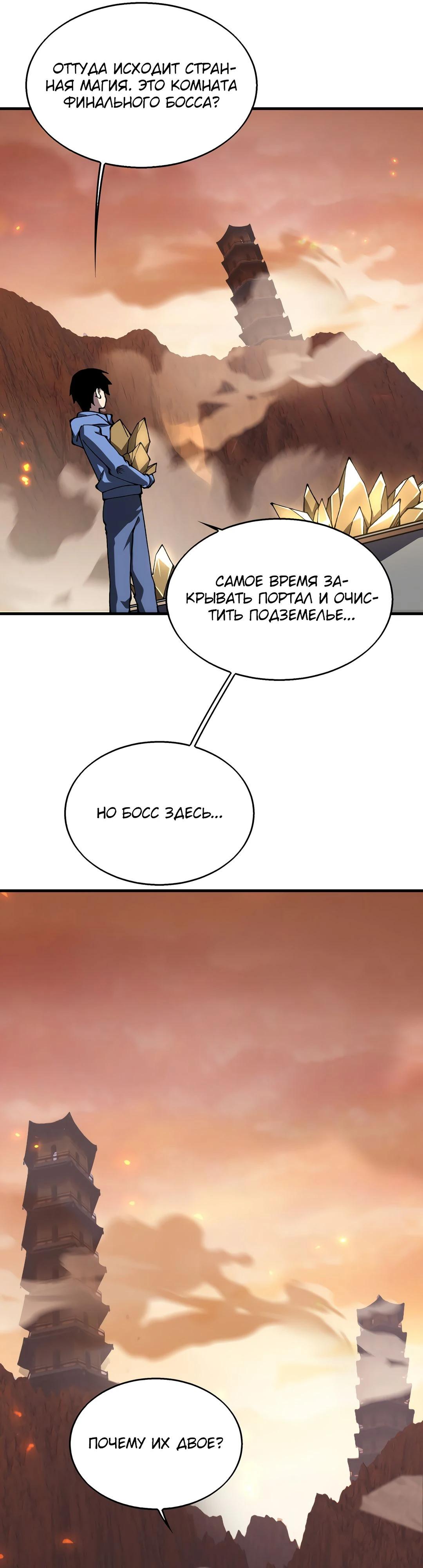 Глава 1 - страница 65