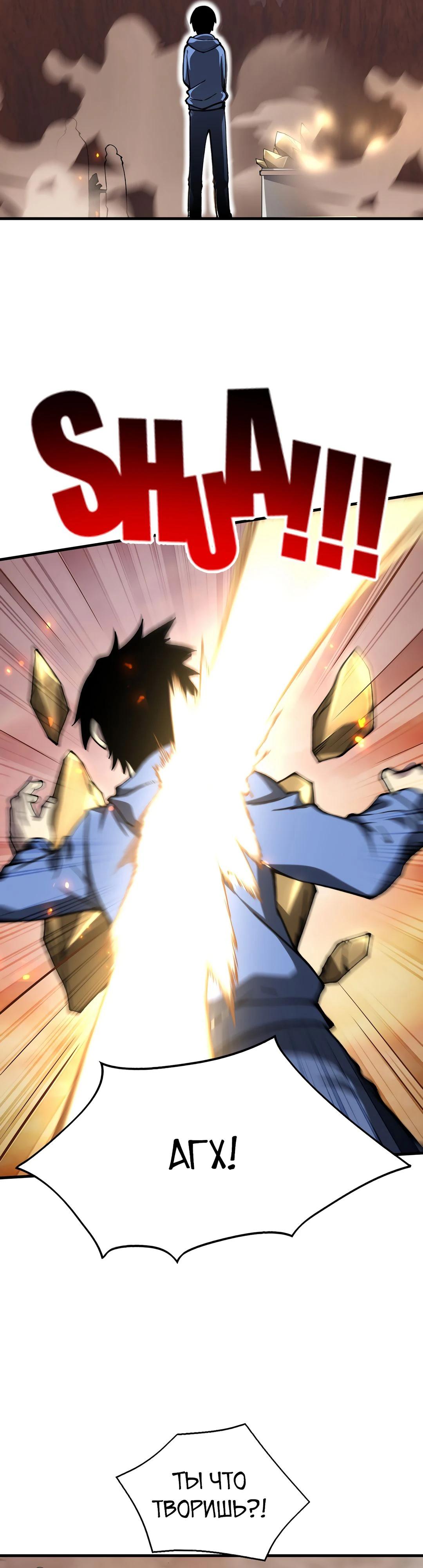 Глава 1 - страница 66