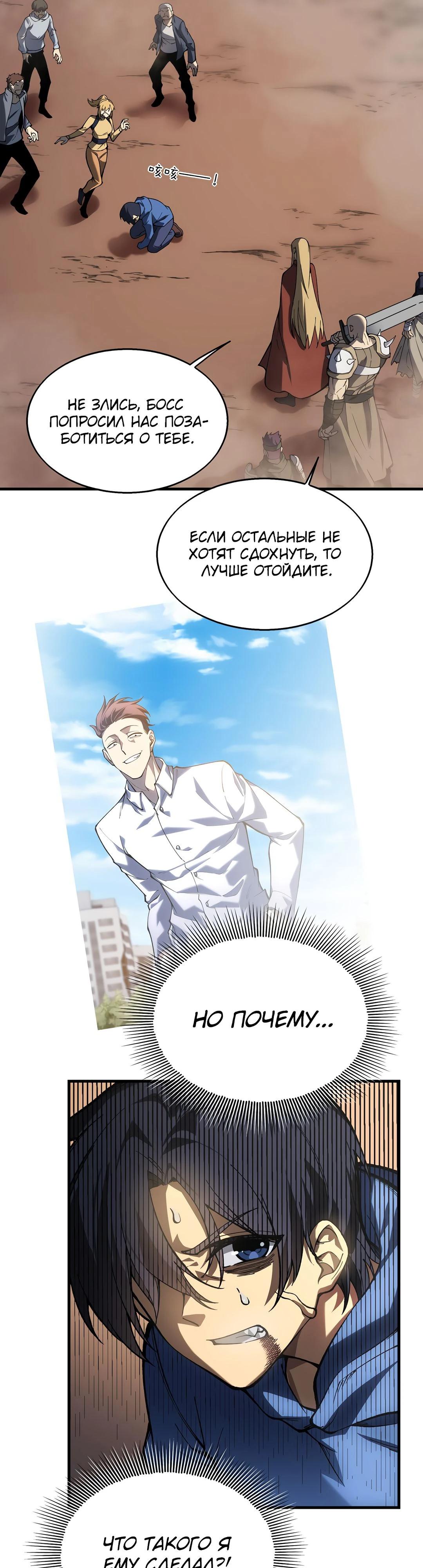 Глава 1 - страница 67