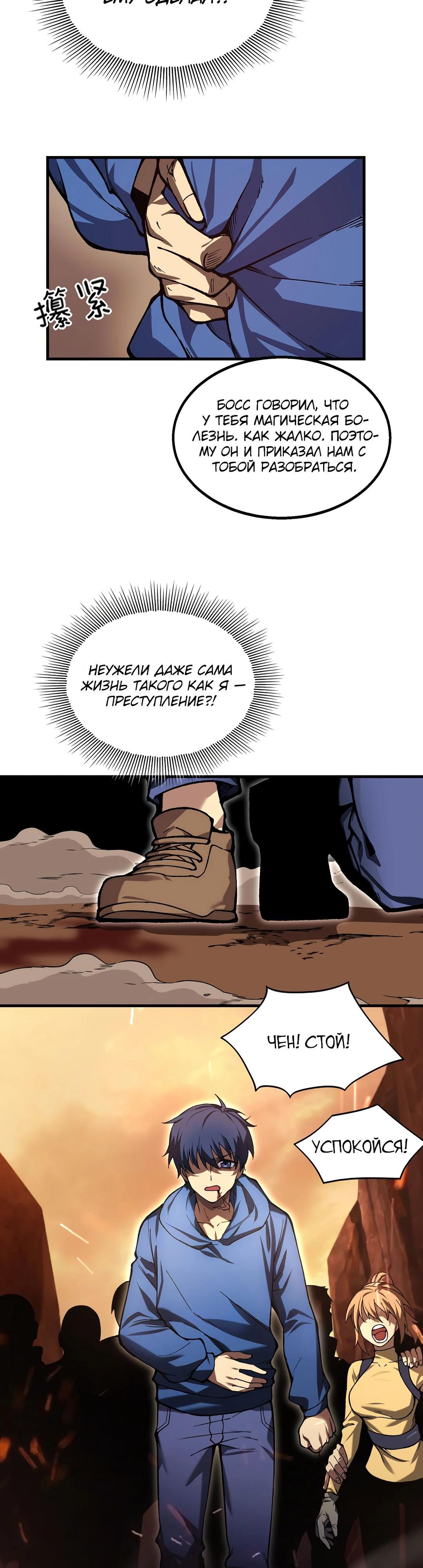 Глава 1 - страница 68