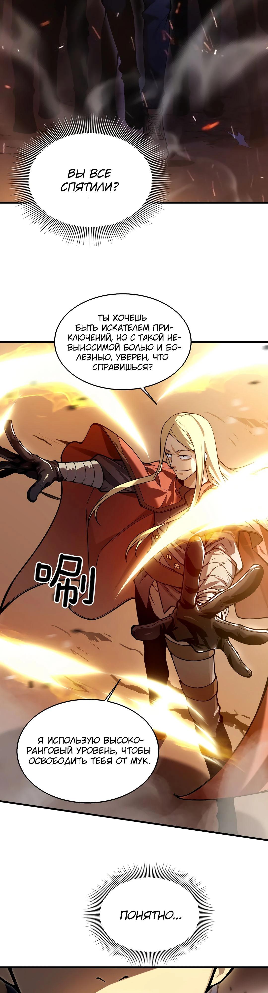 Глава 1 - страница 69