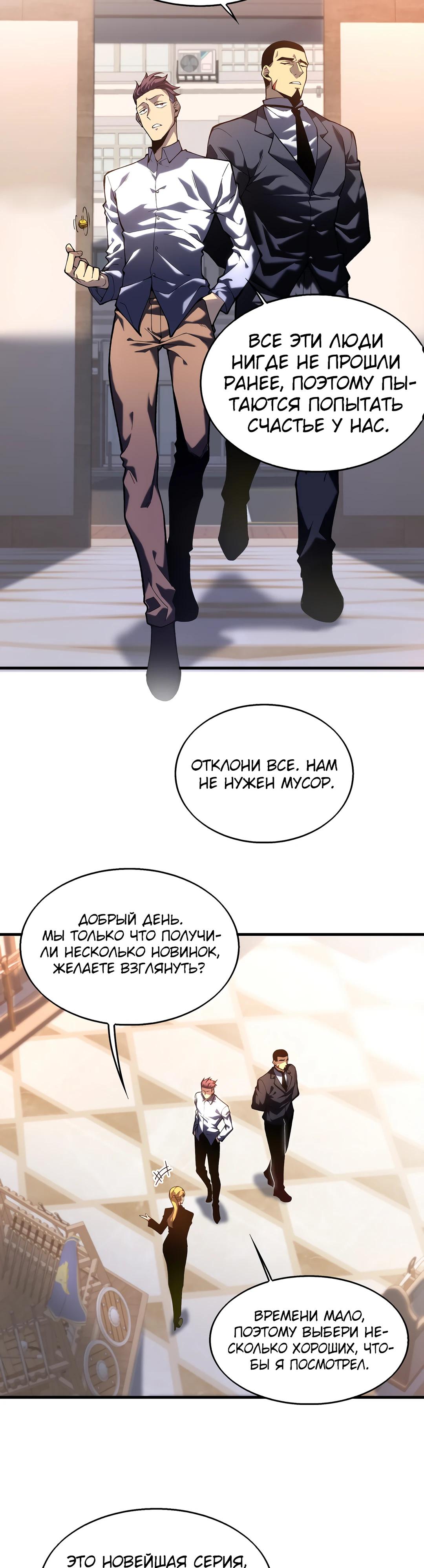 Глава 1 - страница 7