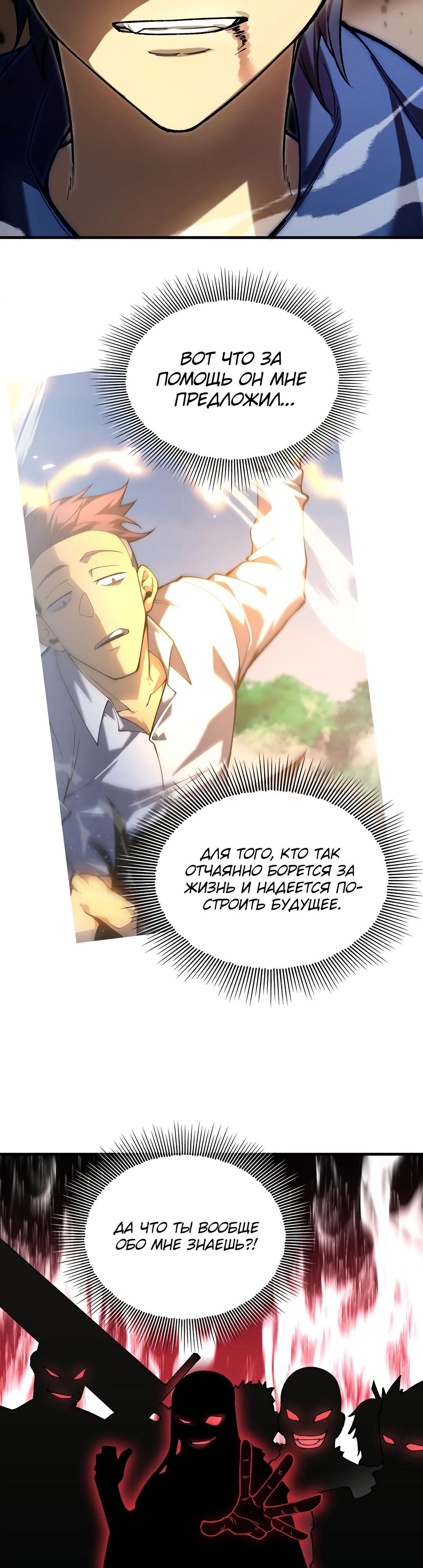 Глава 1 - страница 70