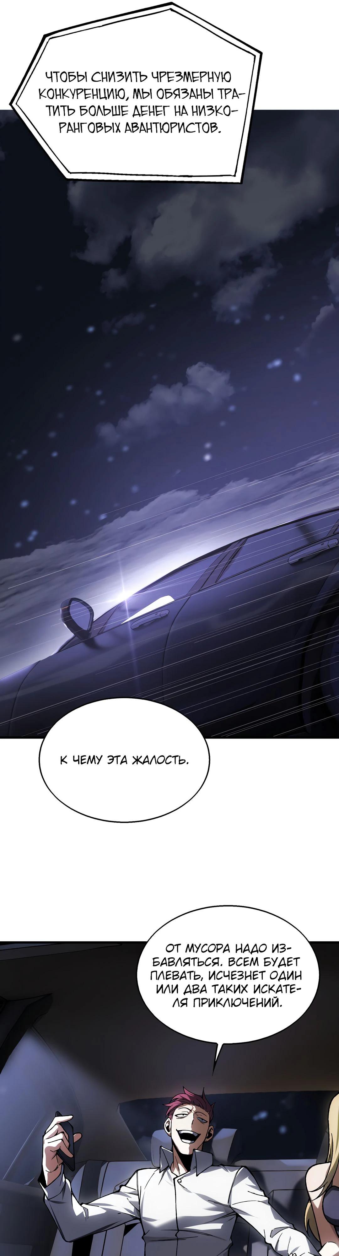 Глава 1 - страница 73