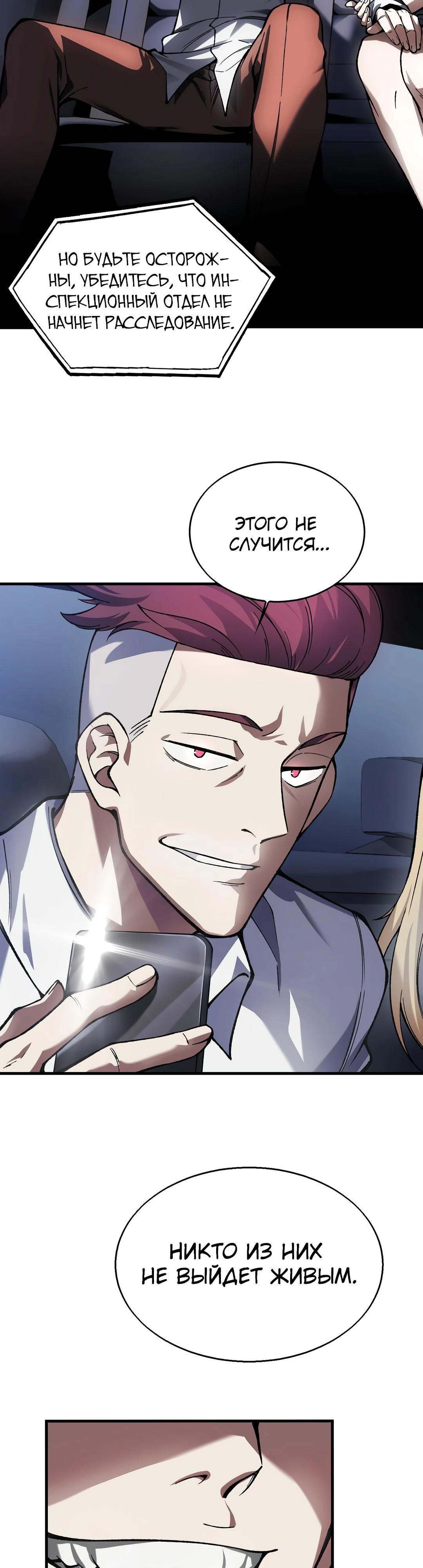 Глава 1 - страница 74