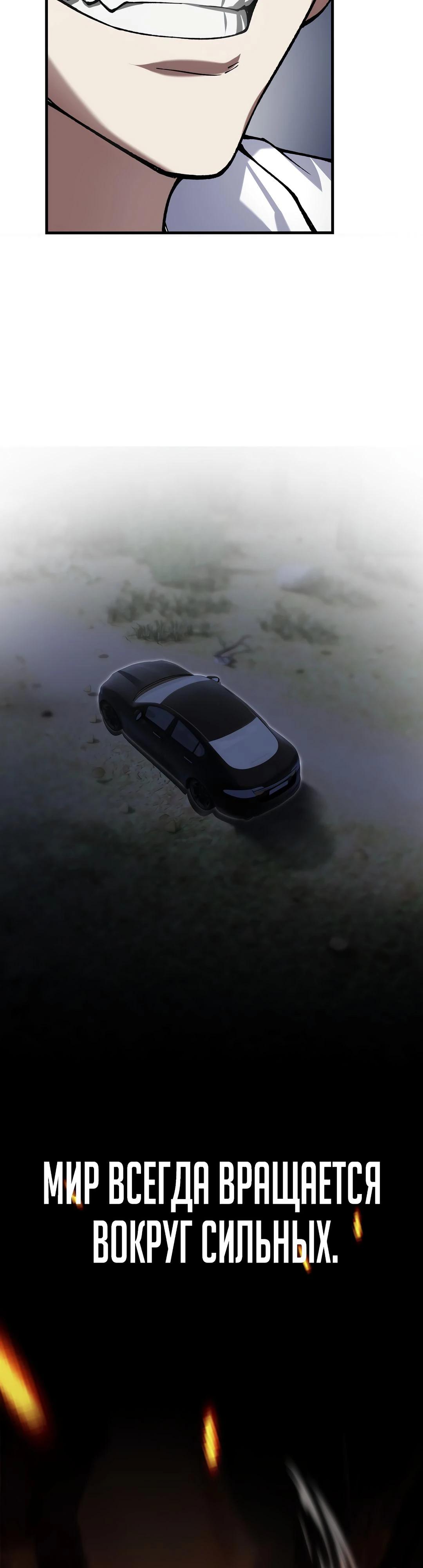 Глава 1 - страница 75