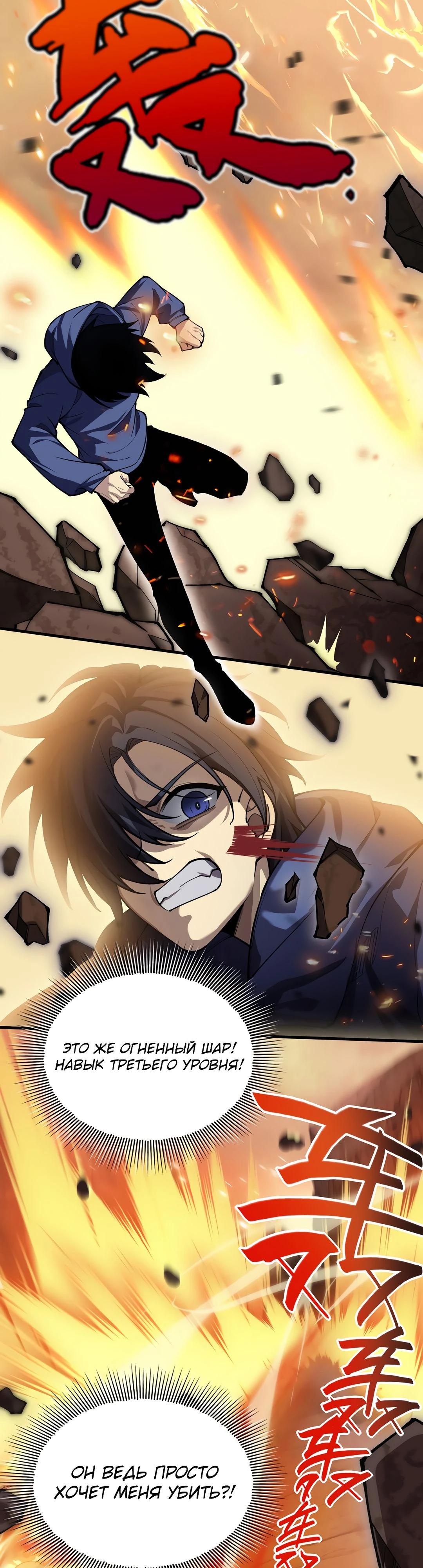 Глава 1 - страница 77