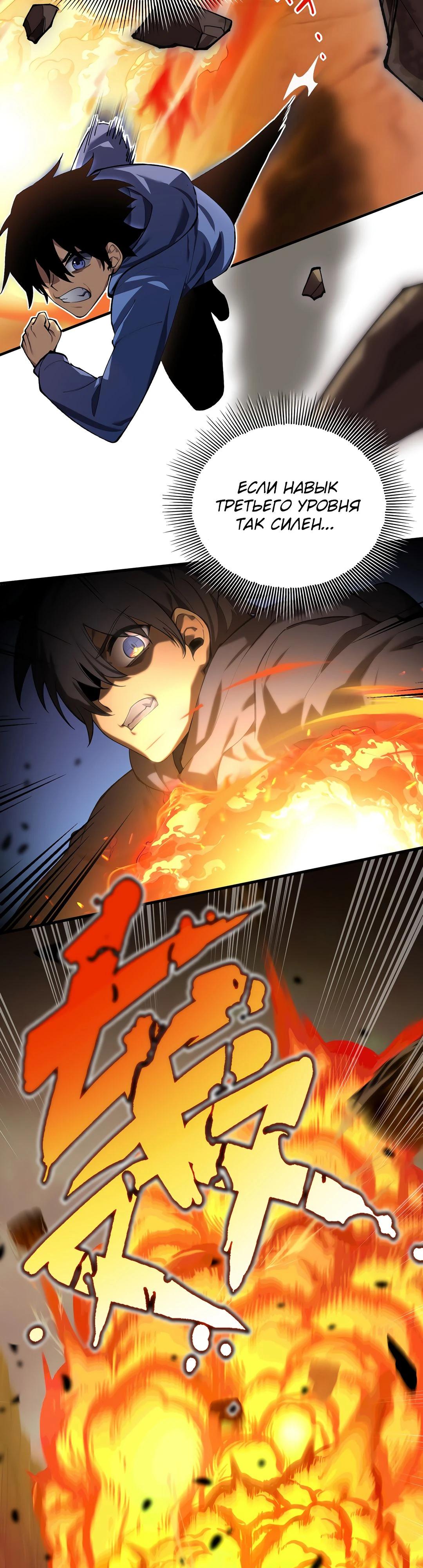 Глава 1 - страница 78