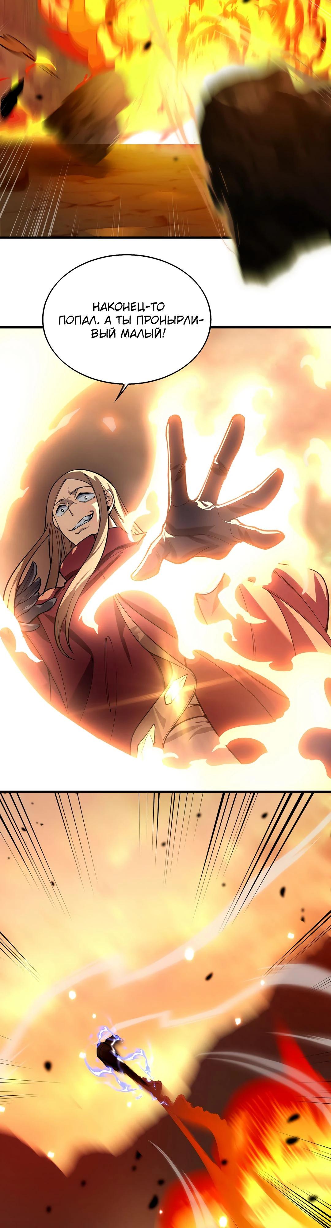 Глава 1 - страница 79