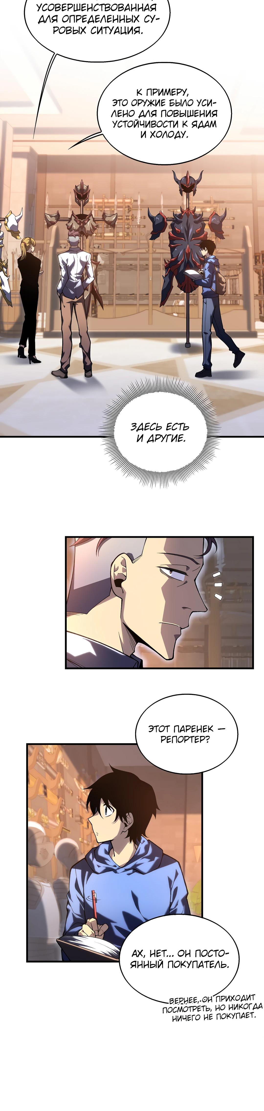 Глава 1 - страница 8