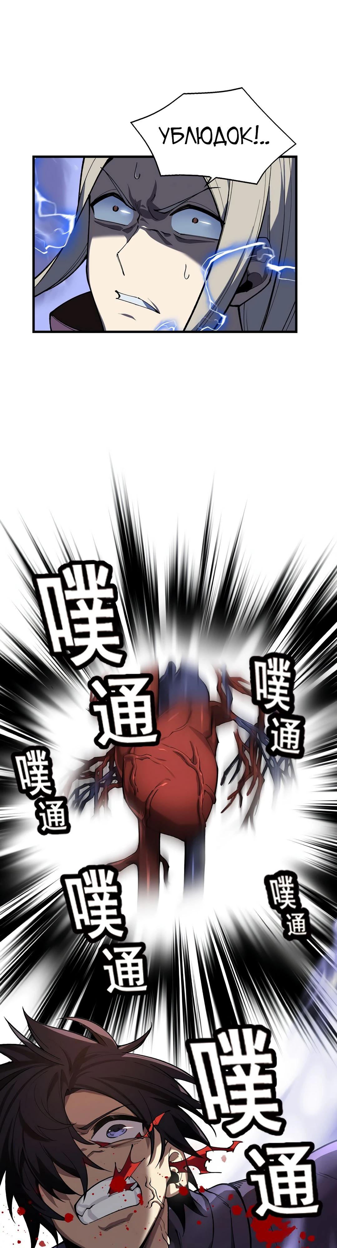 Глава 1 - страница 81