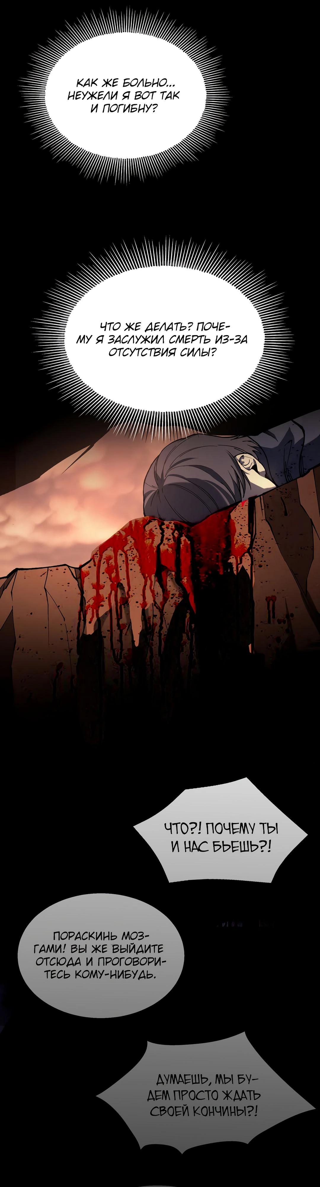 Глава 1 - страница 85