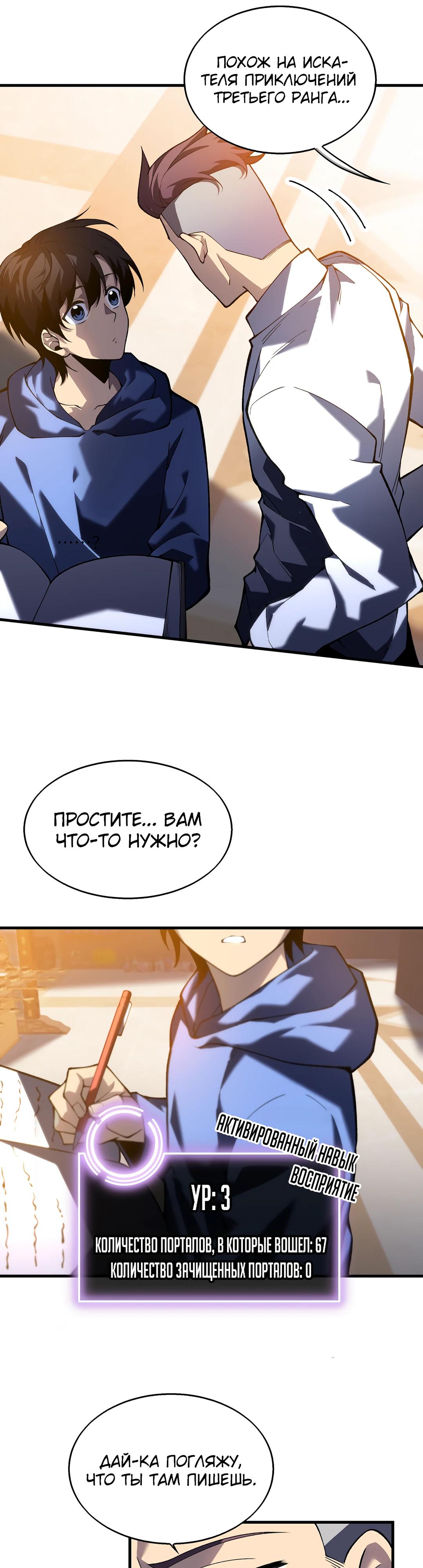 Глава 1 - страница 9