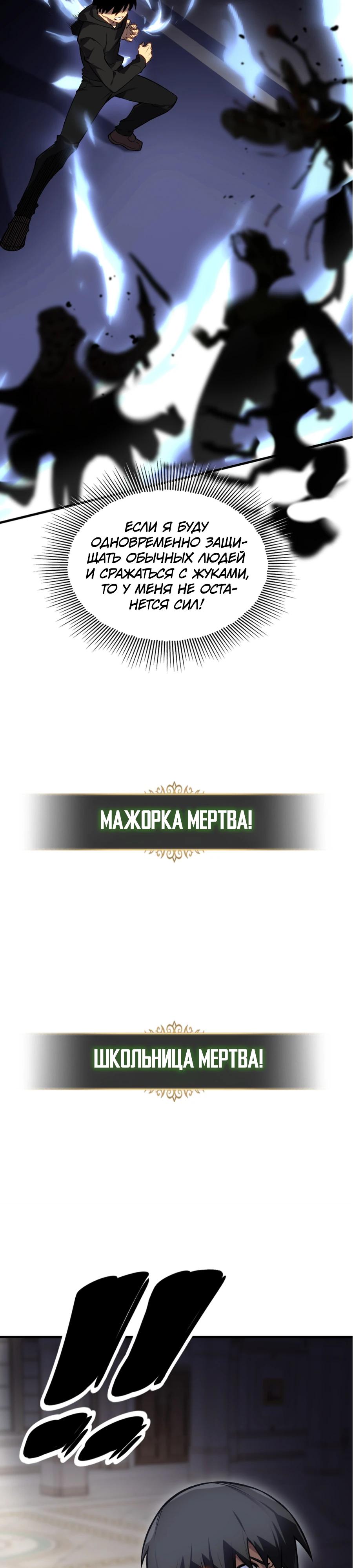 Глава 10 - страница 10