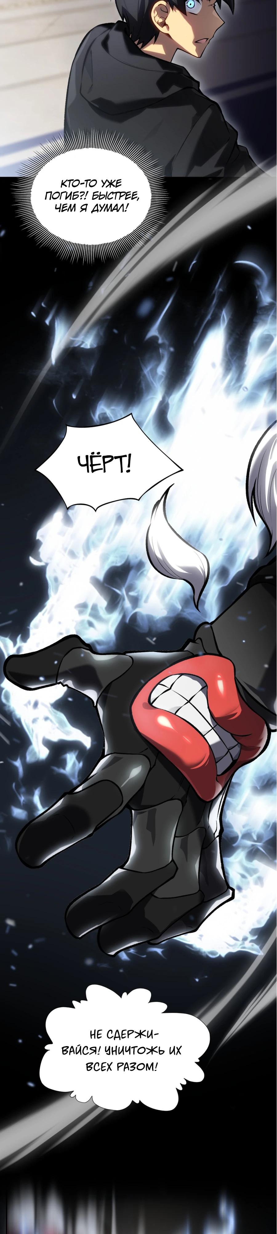 Глава 10 - страница 11