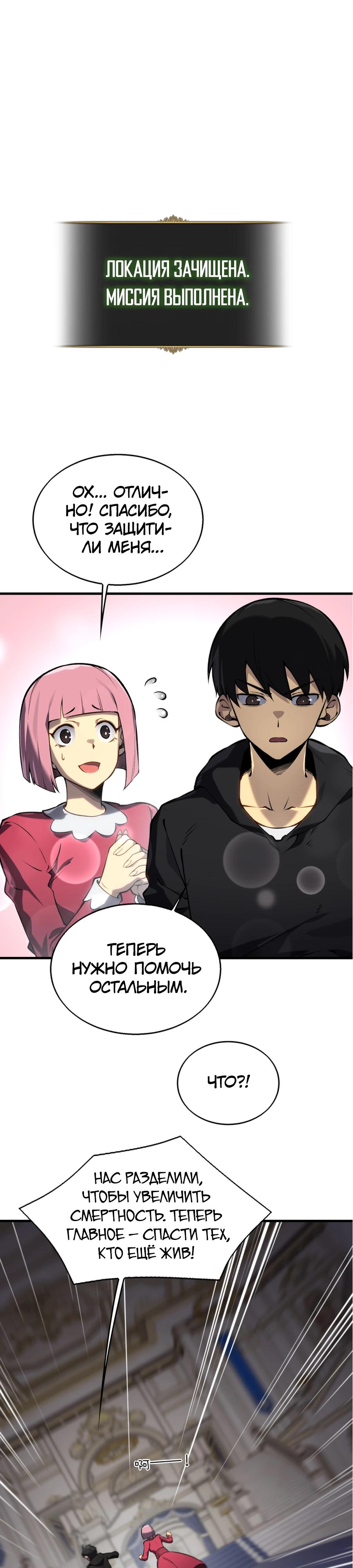 Глава 10 - страница 13