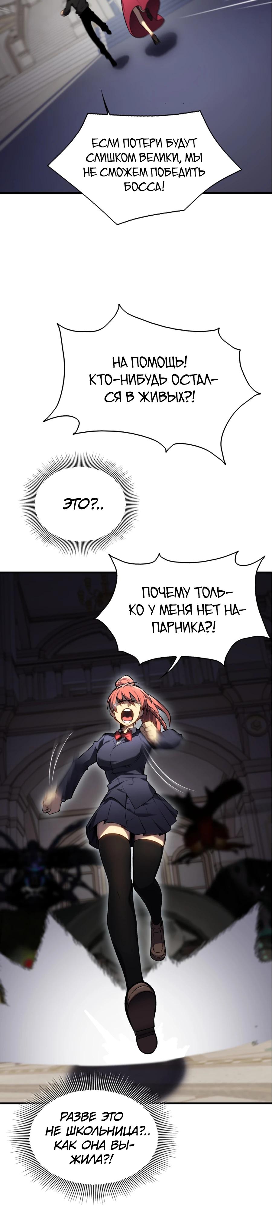 Глава 10 - страница 14