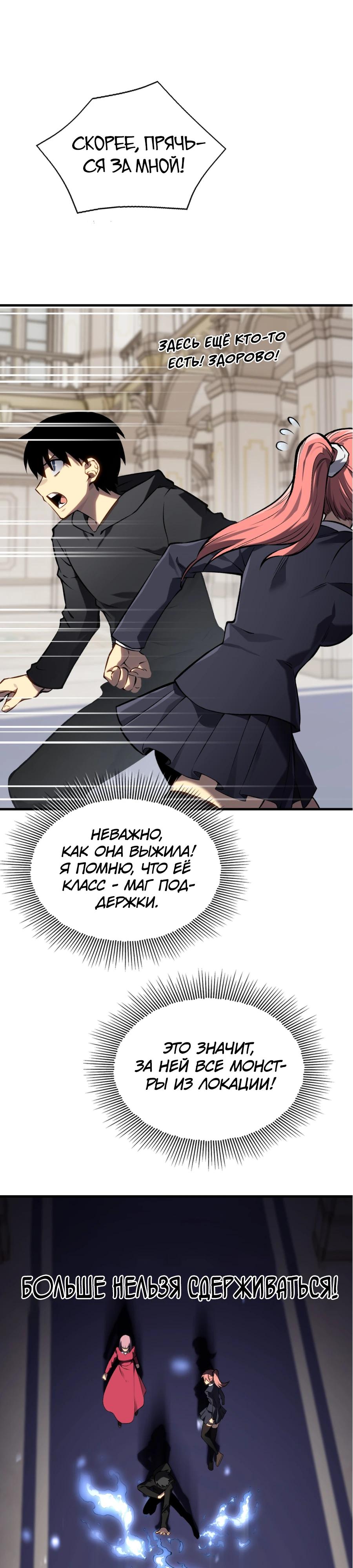 Глава 10 - страница 15