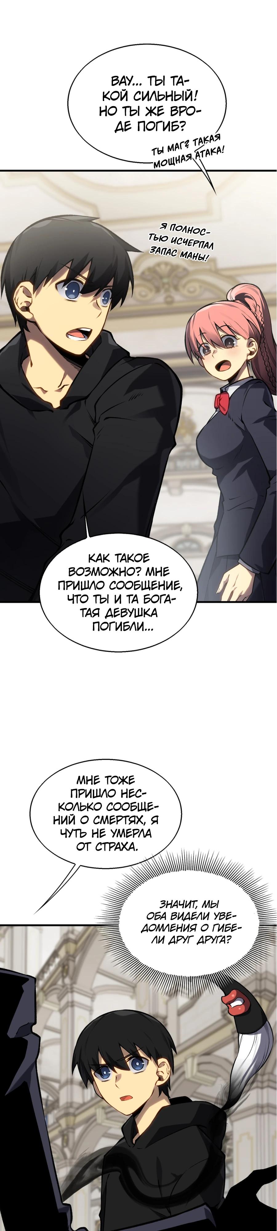 Глава 10 - страница 17