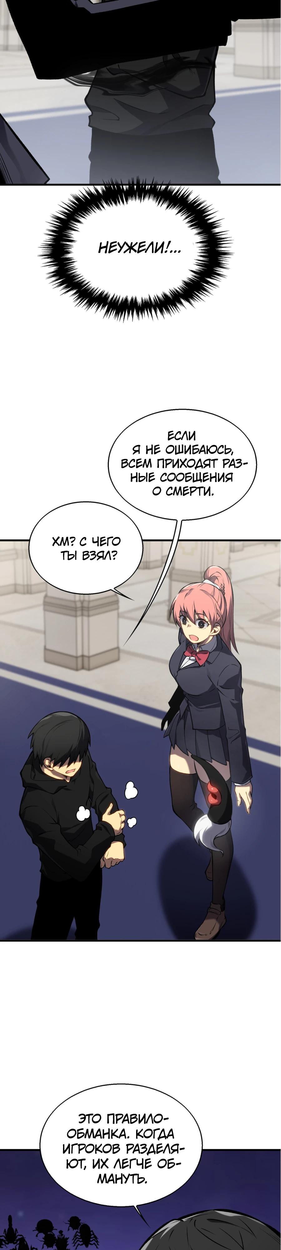 Глава 10 - страница 18