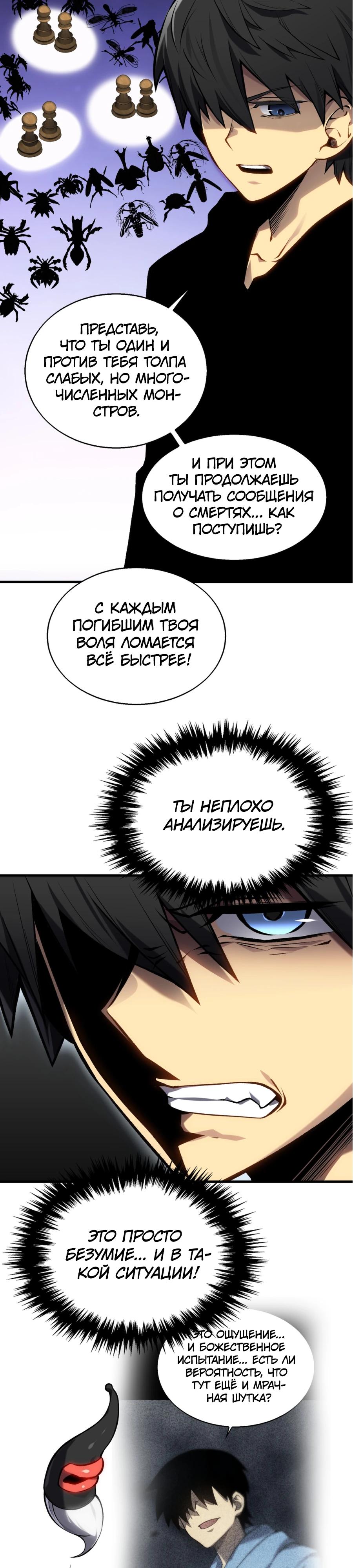 Глава 10 - страница 19