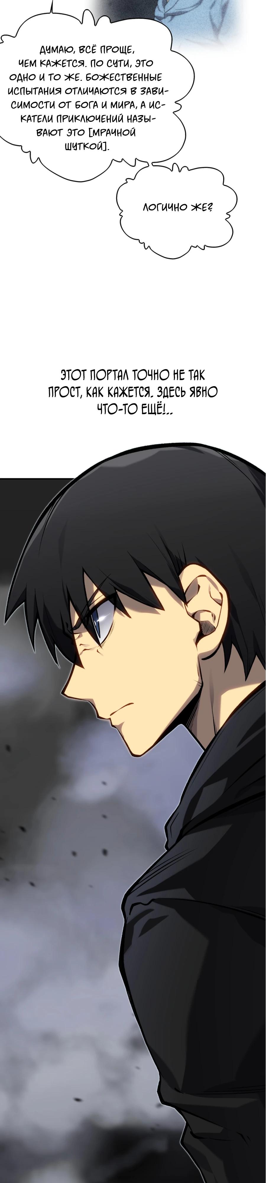 Глава 10 - страница 20