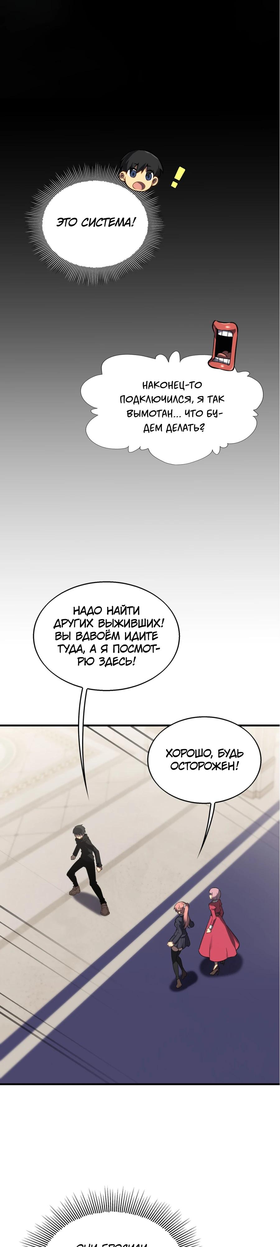 Глава 10 - страница 22