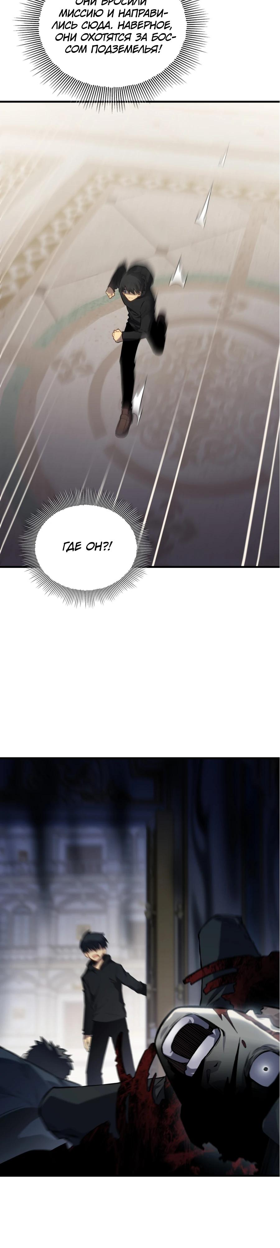 Глава 10 - страница 23