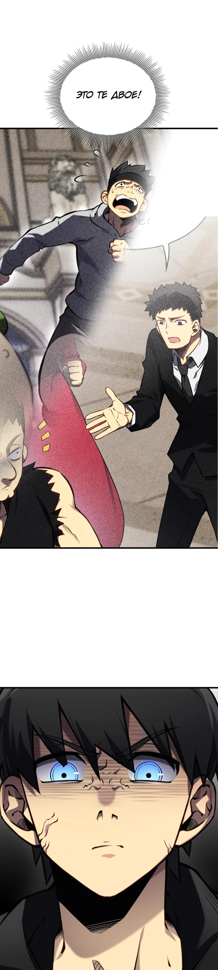 Глава 10 - страница 24