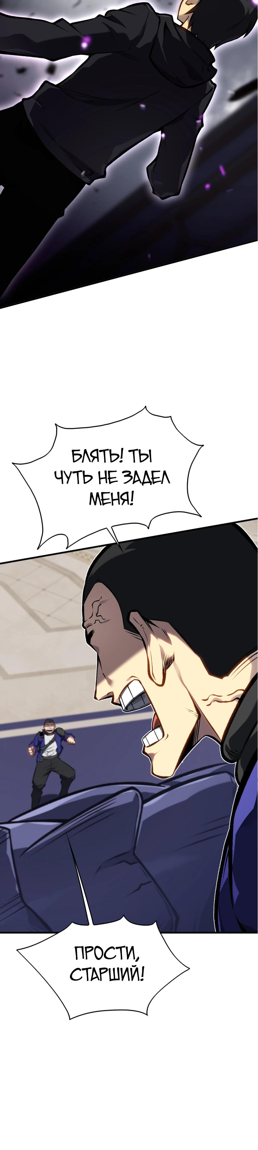 Глава 10 - страница 28