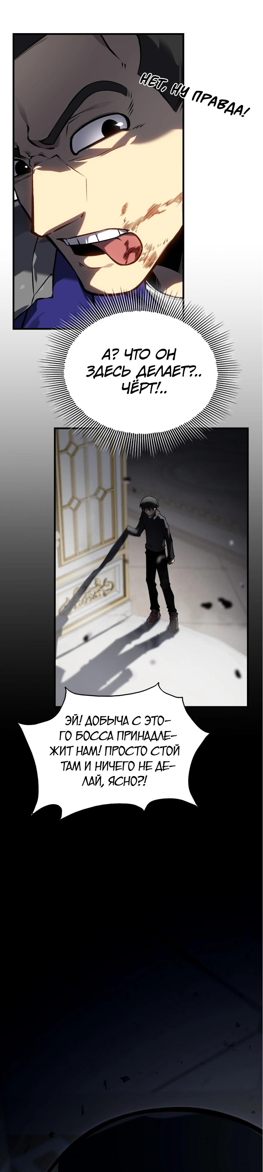 Глава 10 - страница 29