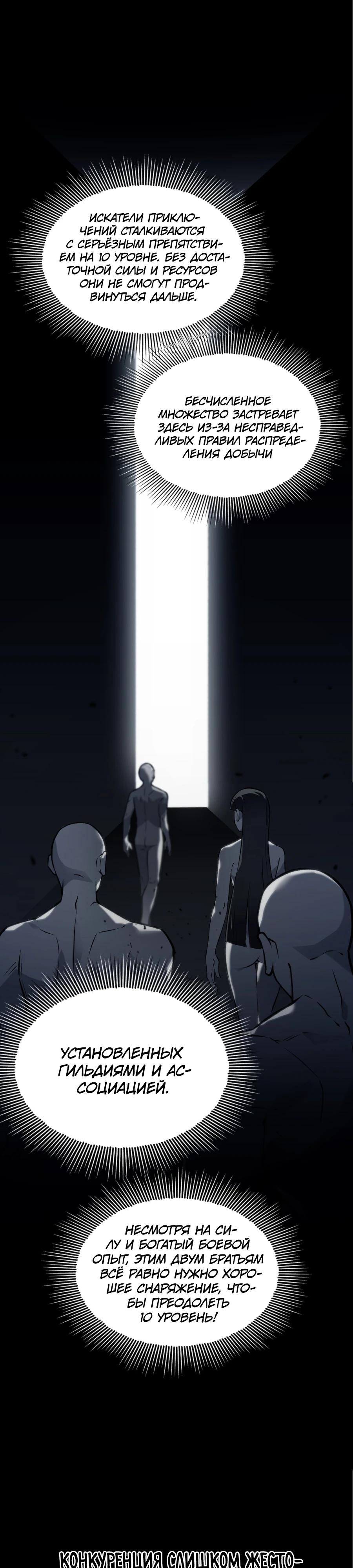 Глава 10 - страница 32