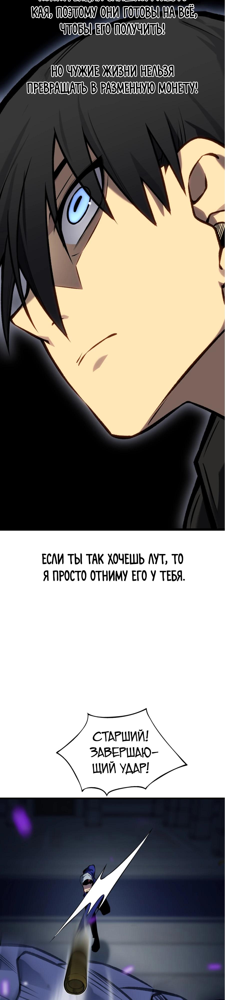 Глава 10 - страница 33