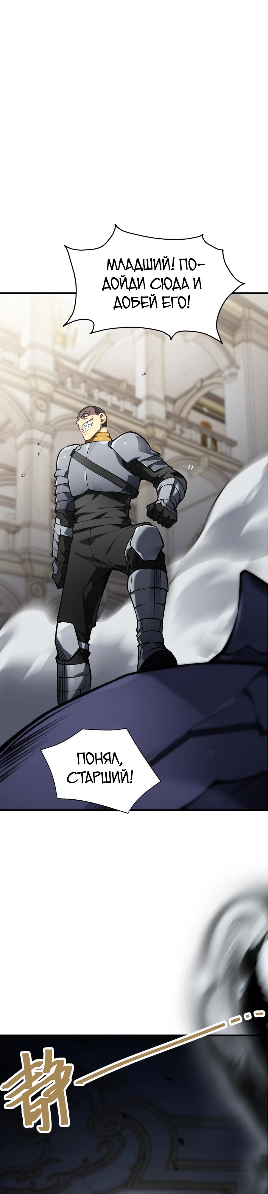 Глава 10 - страница 37