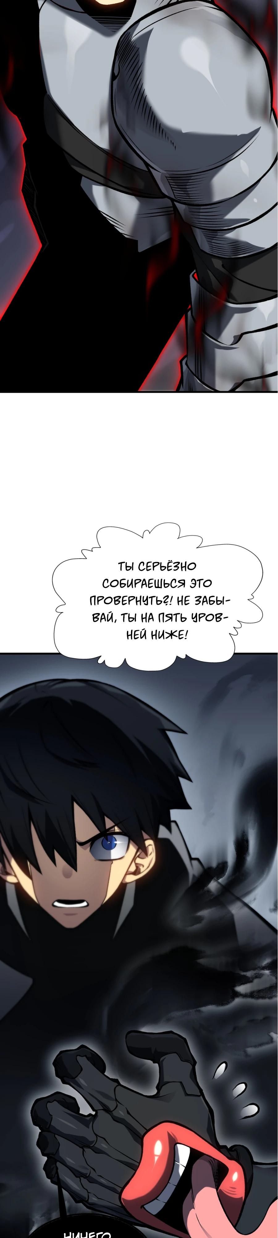 Глава 10 - страница 39